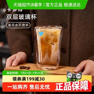 水杯高硼硅耐高温家用喝水杯子 卡罗特双层玻璃杯女高颜值2025新款