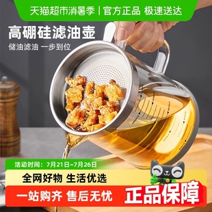 包邮 玻璃油壶防漏油罐过滤油渣壶油瓶家用猪油罐漏油网壶滤油神器