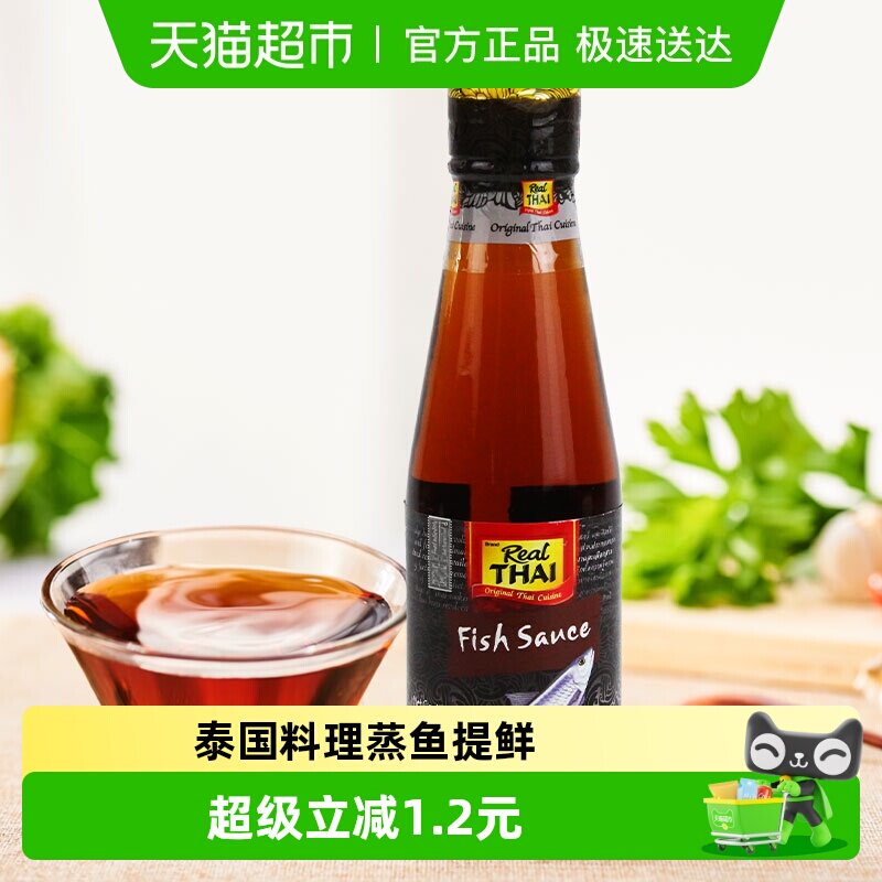 【进口】丽尔泰鱼露200ml/瓶泰式料理蒸鱼调味汁烧菜辅料调料