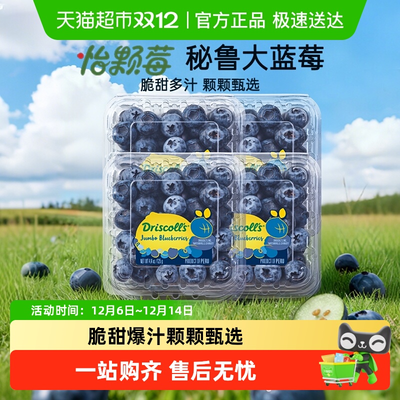 怡颗莓云南蓝莓脆甜爆汁