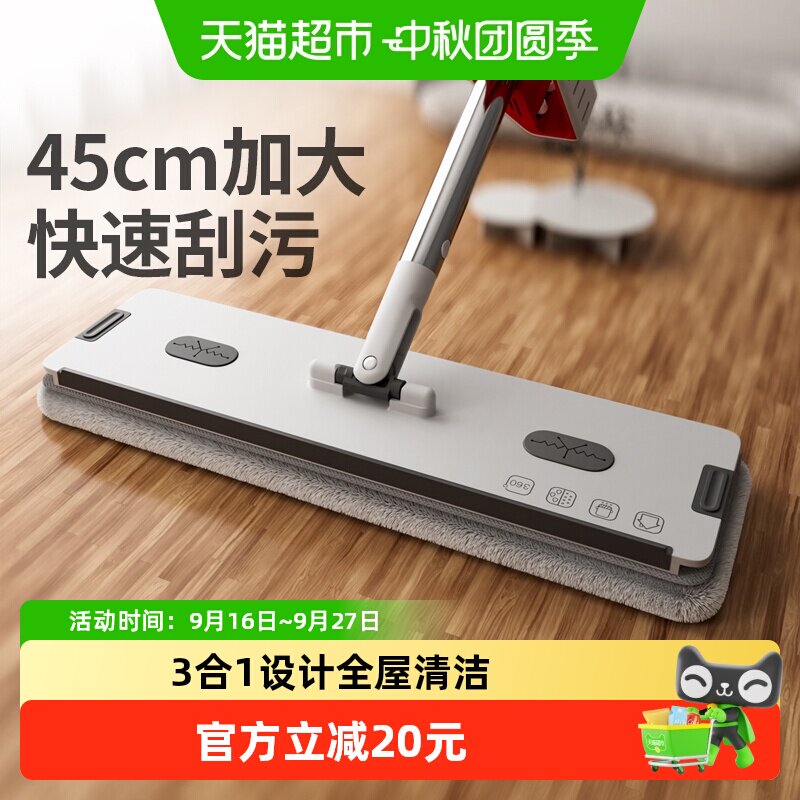 好媳妇平板拖把3合1全屋清洁图片
