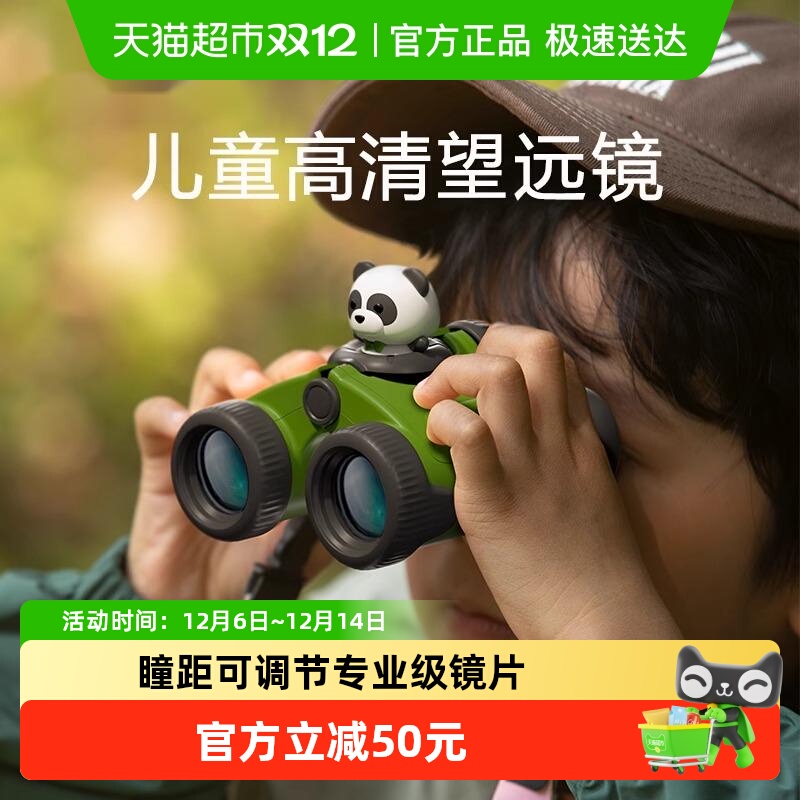 科物酷儿童望远镜护眼高清新年礼