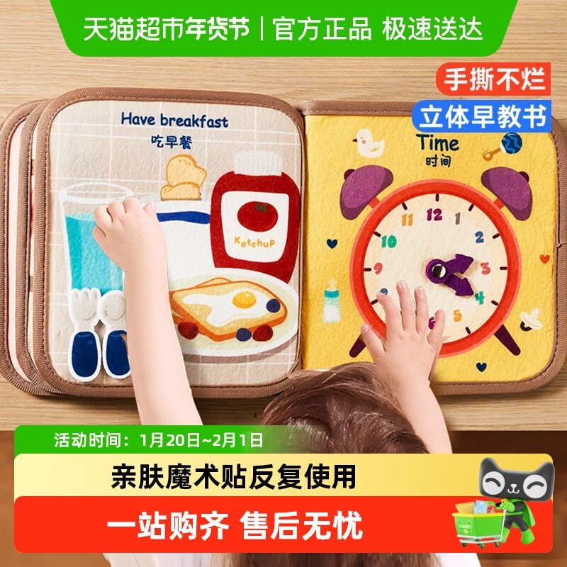 欣格布书婴儿可啃咬撕撕书尾巴手撕不烂早教忙碌书宝宝粘贴安静书,玩具/童车/益智/积木/模型,其它早教玩具类,淘宝优惠券,粉丝福利购,淘宝优惠卷