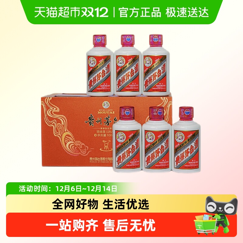 贵州茅台生日礼盒白酒100ml×6瓶