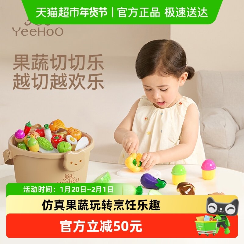 英氏水果切切乐小孩玩具仿真水果蔬菜可切小鲤鱼婴儿童厨房早教,玩具/童车/益智/积木/模型,其它早教玩具类,淘宝优惠券,粉丝福利购,淘宝优惠卷