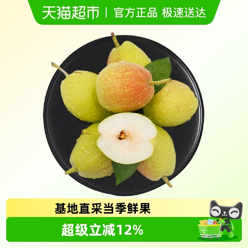 新疆库尔勒香梨皮薄肉嫩新鲜水果