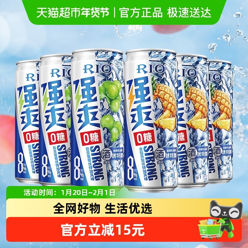 RIO/锐澳洋酒强爽zero系列2口味330ml*6罐预调鸡尾酒果酒开黑聚餐,酒类,预调鸡尾酒/Alcopop,淘宝优惠券,粉丝福利购,淘宝优惠卷