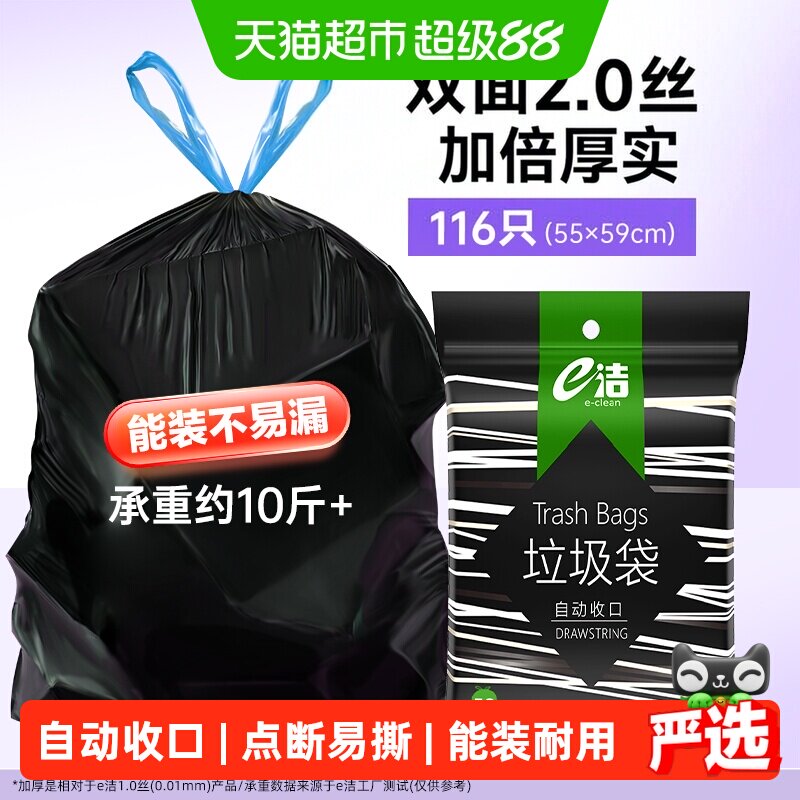 E洁双抽绳防漏袋承重6kg116只图片