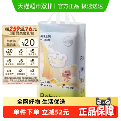 babycare纸尿裤拉拉裤air001