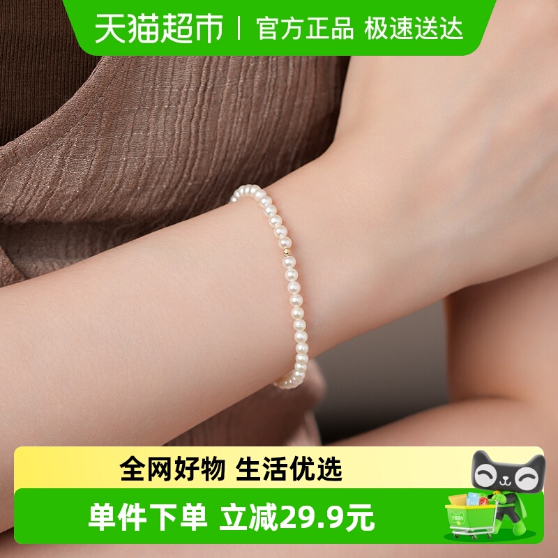 Dara/戴拉18K金淡水珍珠手链