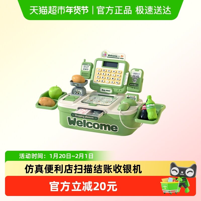 欣格仿真超市收银机台儿童3过家家8便利店厨房购物车网红爆款玩具,玩具/童车/益智/积木/模型,其它早教玩具类,淘宝优惠券,粉丝福利购,淘宝优惠卷