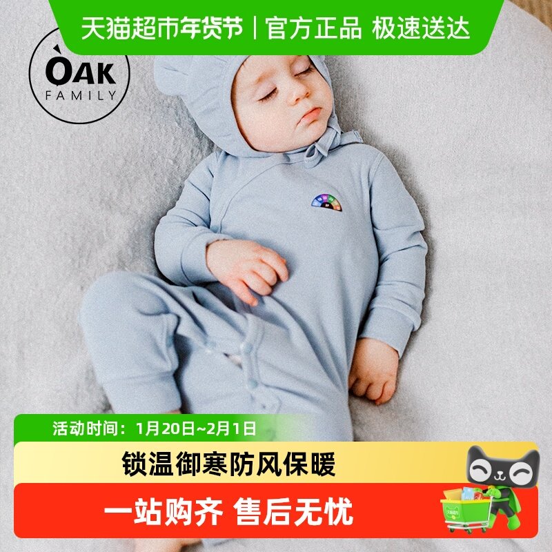 Oak Family新生儿宝宝蓄热婴儿连体衣打底衣百天衣服满月保暖内衣,童装/婴儿装/亲子装,连身衣/爬服/哈衣,淘宝优惠券,粉丝福利购,淘宝优惠卷