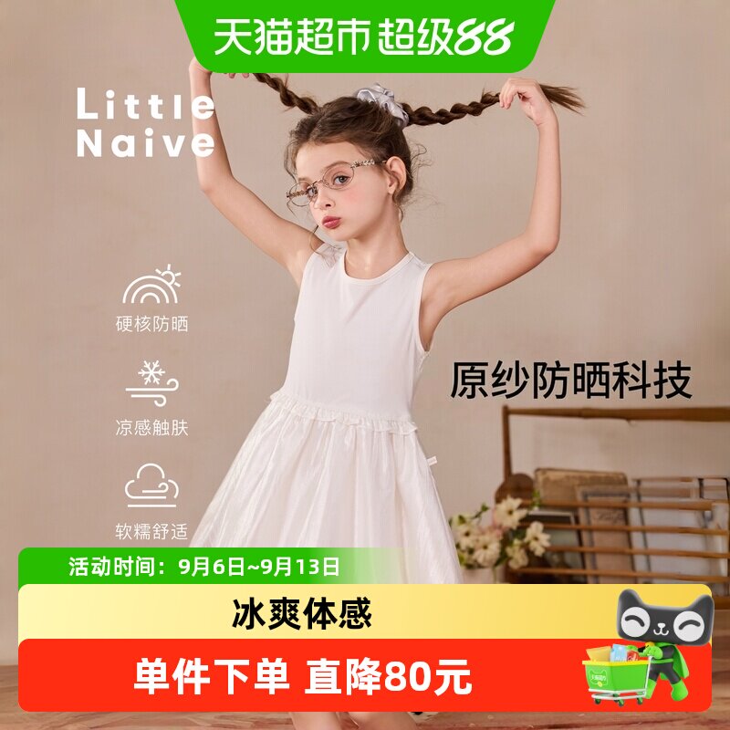 LittleNaive女童光泽花苞凉感裙