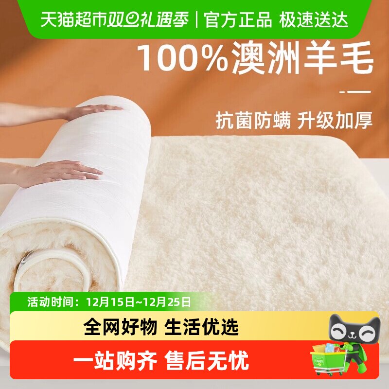 拉夏贝尔100%澳洲进口羊毛绒毛毯