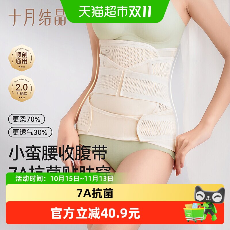 十月结晶收腹带产后专用产妇顺产剖腹产束腹带柔弹塑身束腰束缚带