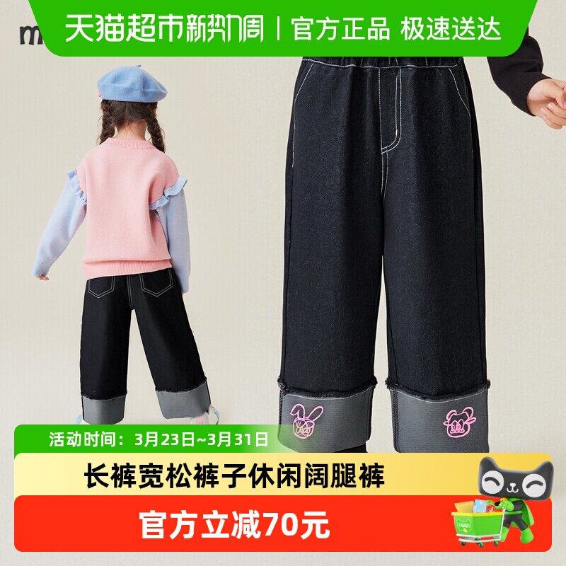 MQDmini女童牛仔裤2026新款春季宝宝长裤儿童宽松裤子休闲阔腿裤