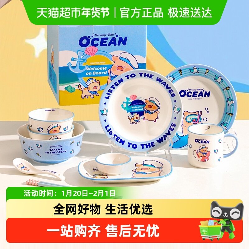 川岛屋&lulu猪联名 可爱餐具碗碟套装一人食二人食碗盘闺蜜生日,餐饮具,碗,淘宝优惠券,粉丝福利购,淘宝优惠卷