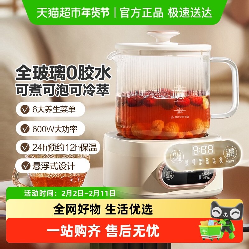 美的全玻璃恒温养生办公室小型多功能家用炖煮一体电热水壶纯玻璃