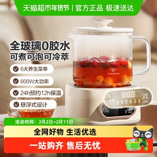 美的全玻璃恒温养生办公室小型多功能家用炖煮一体电热水壶纯玻璃