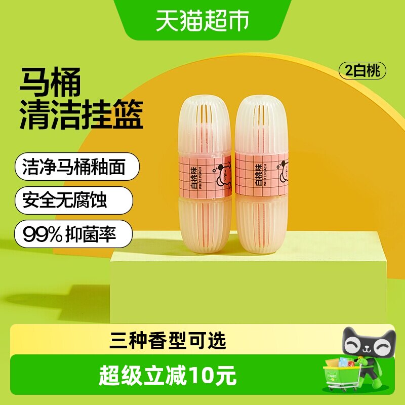 小仓熊智能马桶清洁挂篮清洁剂图片