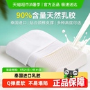 富安娜乳胶枕天然泰国进口防螨护颈椎助睡眠成人儿童记忆枕头枕芯
