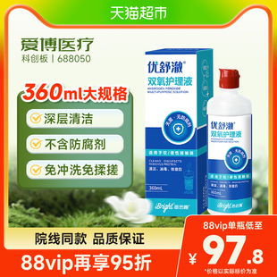 普诺瞳冲洗护理液润滑液硬性隐形眼镜角膜塑形镜医用杀菌仿生泪液