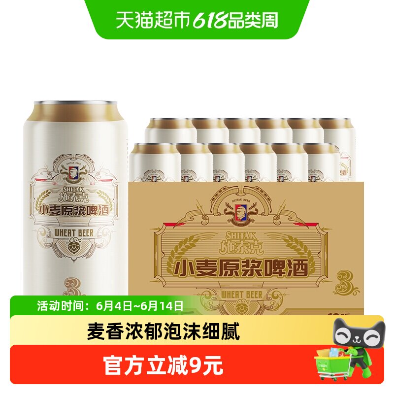 天湖10度小麦啤德国酒花多项大奖