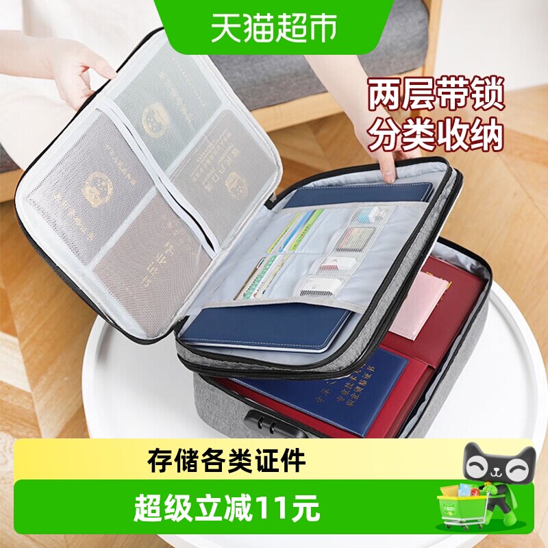 美宝琳牛津布证件收纳包密码锁图片