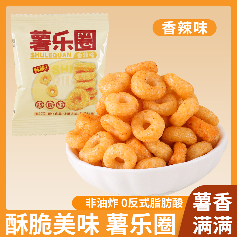 薯乐圈香辣味某捞同款正品解馋小吃网红膨化零食小包装5连包批发