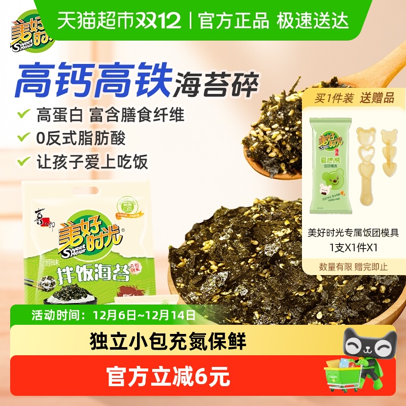 美好时光芝麻海苔碎拌饭袋装