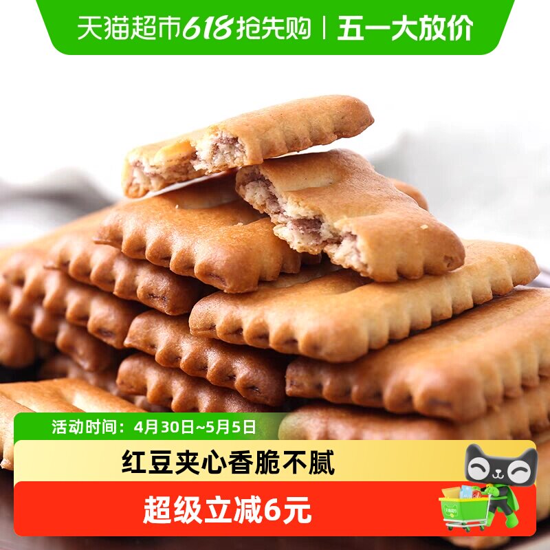 日本进口松永制果北海道红豆夹心110g*3袋网红休闲零食喜糖饼干