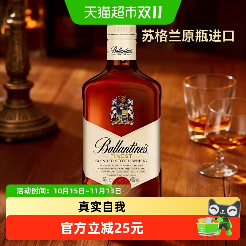 Ballantine's百龄坛特醇威士忌500ml&times;1瓶原装进口洋酒特调进口