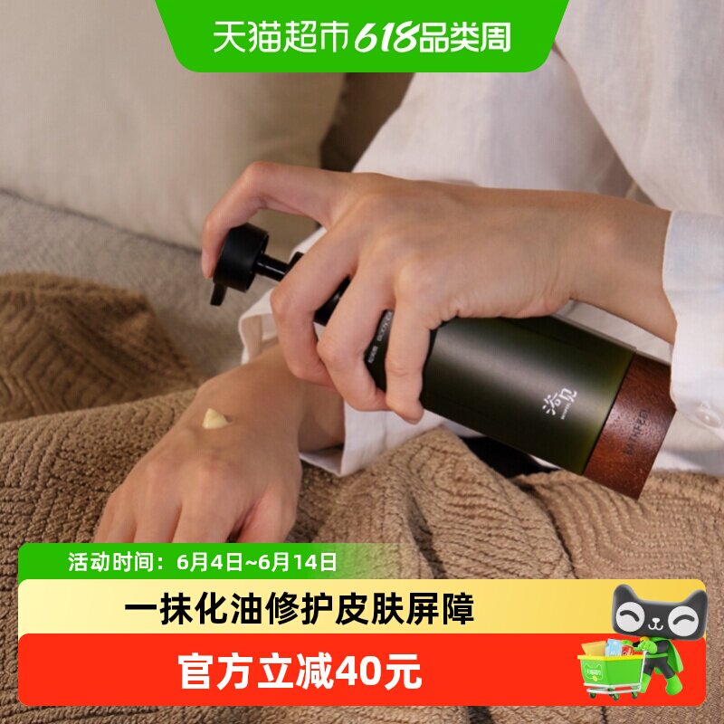浴见凝润修护身体素颜霜红松籽油保湿木香调亲肤不油腻延展易吸收