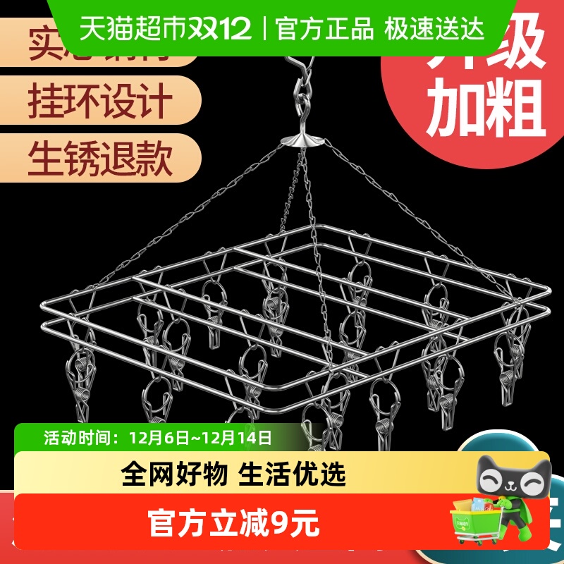 包邮贝瑟斯衣架20夹不锈钢方形晾衣架内衣裤神器多头晾衣夹可旋转