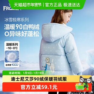 迪士尼艾莎公主女童中长款羽绒服2025冬季新款儿童加厚保暖外套