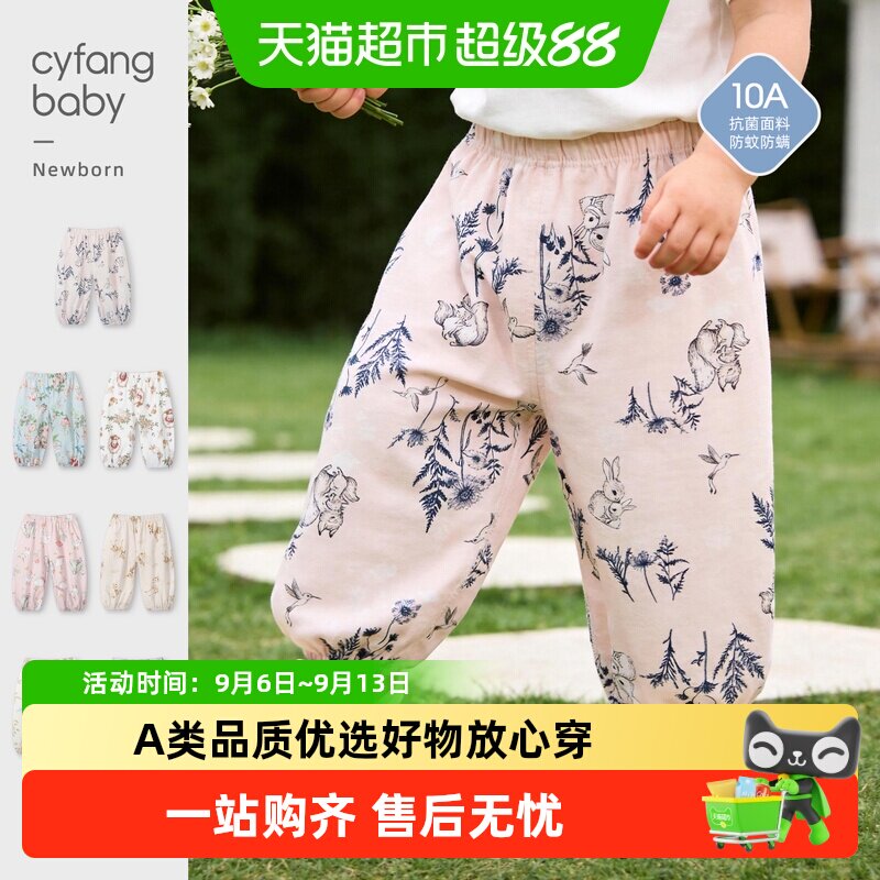 彩婴房婴儿防蚊裤夏季薄款透气纯棉灯笼裤男女儿童休闲裤宝宝裤子