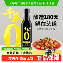 千禾酱油0添加御藏本酿180天500ml厨房调料特级生抽炒菜凉拌烹饪