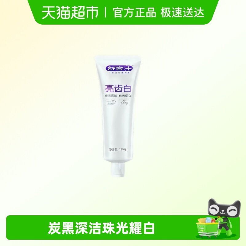 舒客牙膏亮齿白深层去黄去渍去口臭美白清新口腔成人正品,洗护清洁剂/卫生巾/纸/香薰,牙膏,淘宝优惠券,粉丝福利购,淘宝优惠卷
