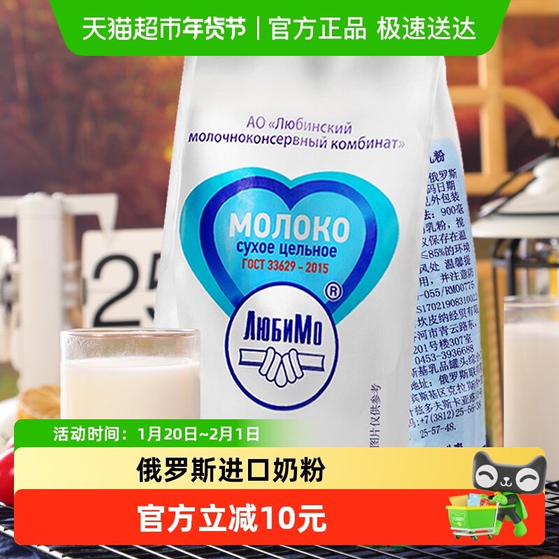 柳宾斯基俄罗斯进口奶粉全脂乳粉成人奶粉食品中老年学生奶粉,咖啡/麦片/冲饮,全家营养奶粉,淘宝优惠券,粉丝福利购,淘宝优惠卷