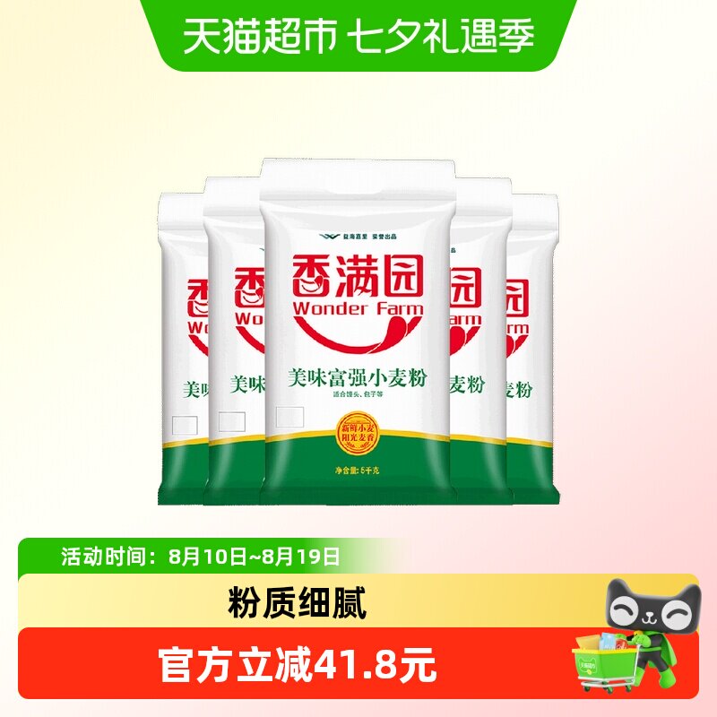香满园富强粉25kg×1组
