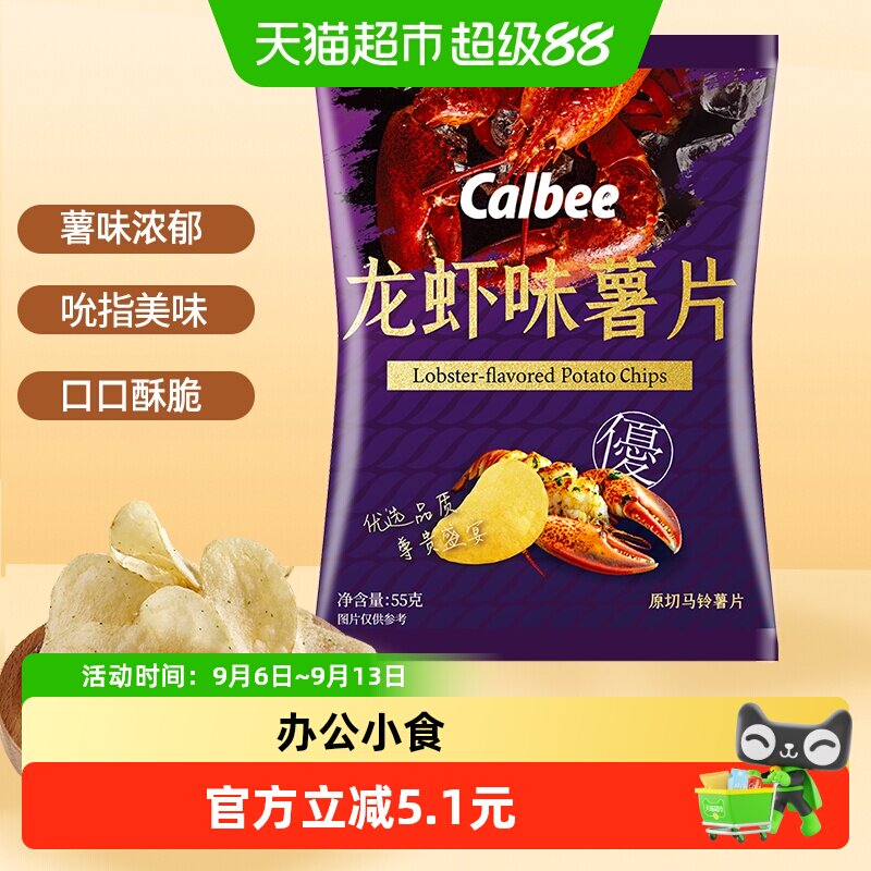 Calbee卡乐B龙虾味真薯原切55g图片