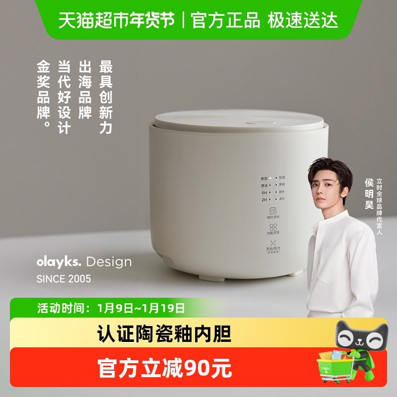 olayks立时迷你电饭煲1-2-3人家用2升陶瓷釉不粘mini多功能电饭锅