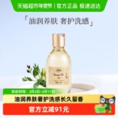 下拉领淘金币更优惠 SABON香氛沐浴油沐浴露身体清洁持久留香