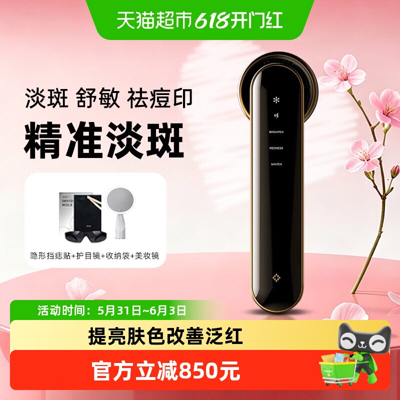 保价618-JOVS黑金嫩肤仪提亮肤色淡化痘印收缩毛孔美容仪
