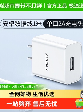 品胜安卓数据线高速2A快充Micro usb老式梯形接口充电线套装安卓