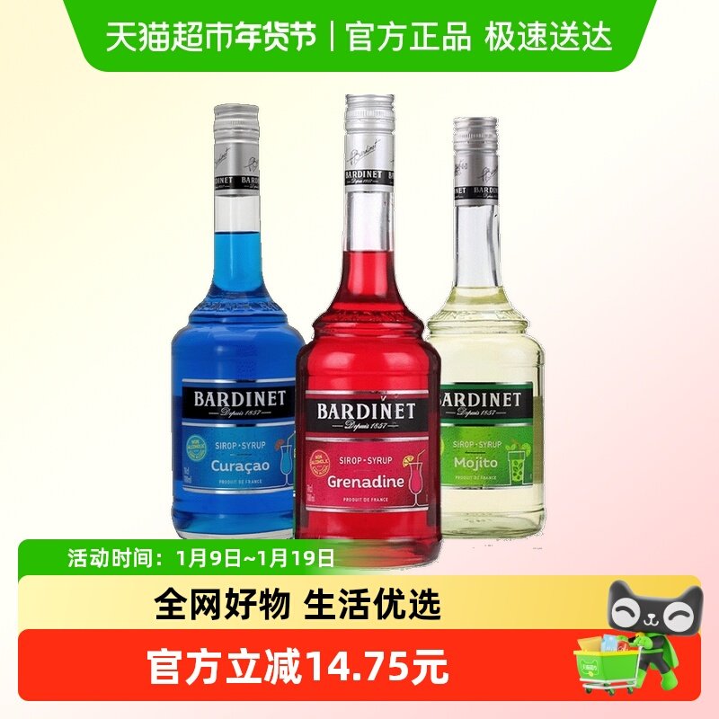 法国进口必得利莫吉托糖浆石榴薄荷浆鸡尾酒调酒基酒