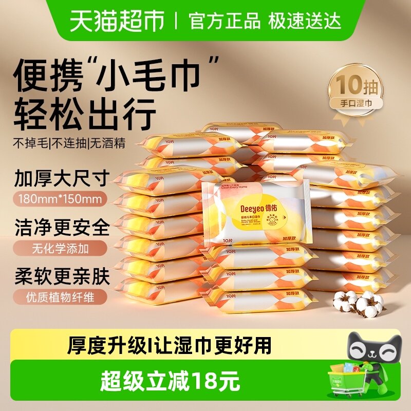 ���ӱ�Я�Ӻ�Ӥ�׶��ֿ�ʪ�� 21.9Ԫ