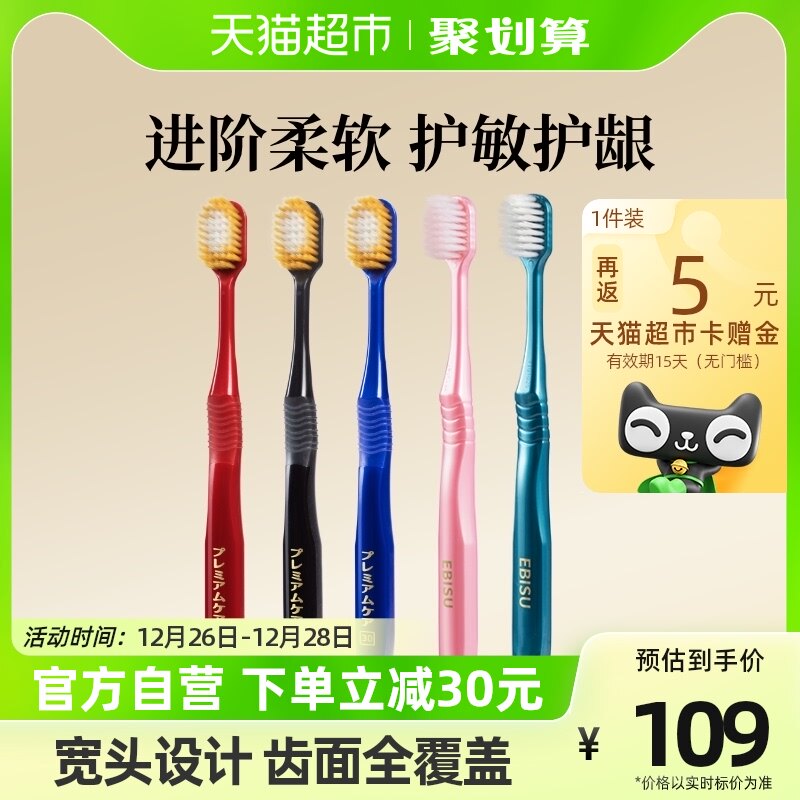 惠百施进口宽头护龈牙刷超软毛54孔+纤羽/绒感牙刷5支家庭装专用