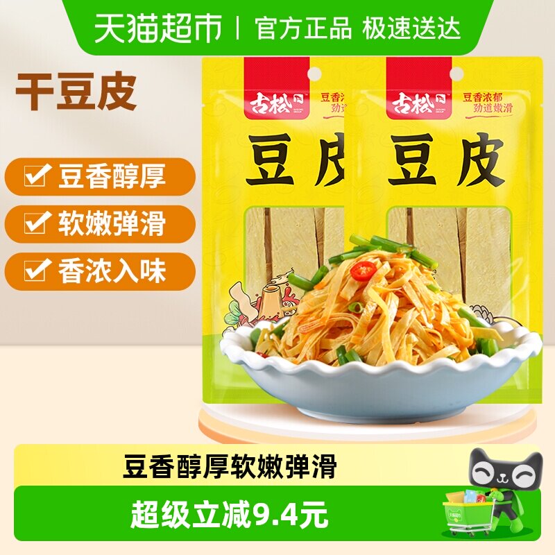 古松豆制品干豆皮110*2搭配凉菜豆腐皮腐竹油豆皮火锅麻辣烫素食