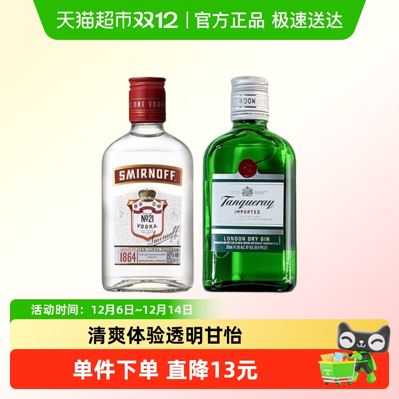 添加利伦敦干味金酒200ml×2组